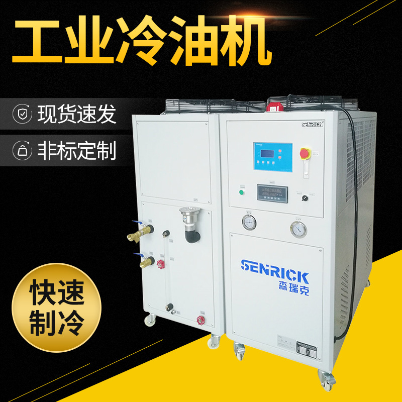 工業(yè)冷油機有怎樣特色？
